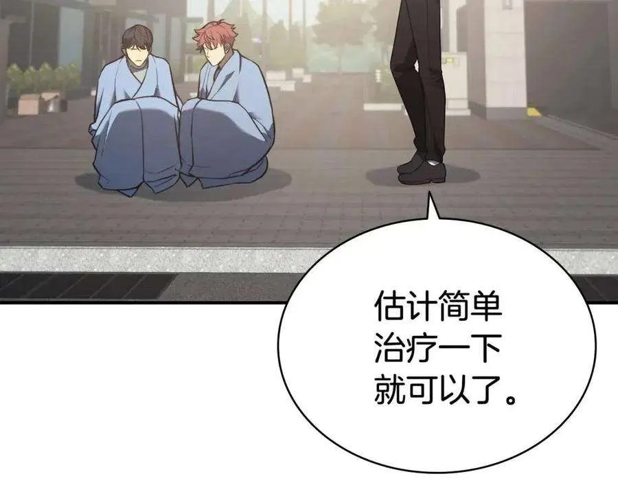 9话 货真价实 第30页