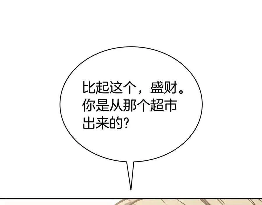 9话 货真价实 第31页