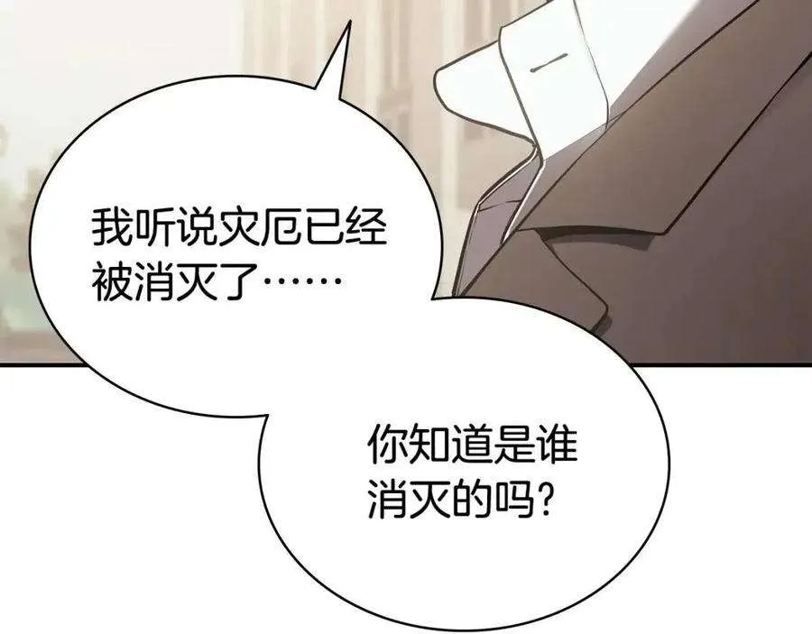 9话 货真价实 第33页