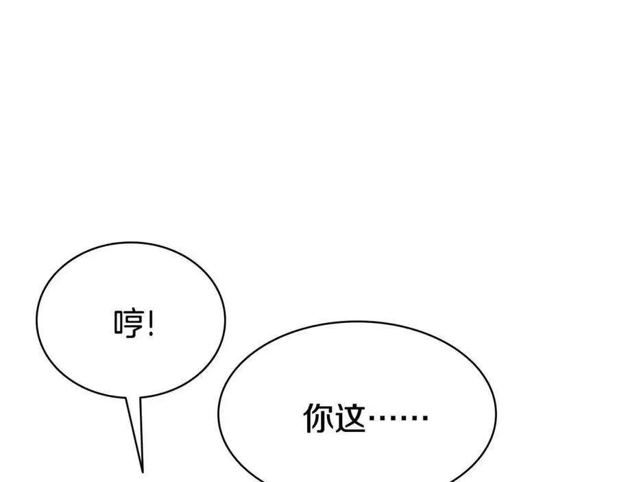 9话 货真价实 第34页