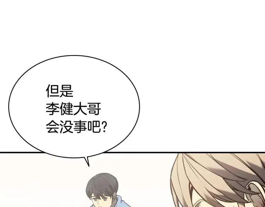 9话 货真价实 第37页