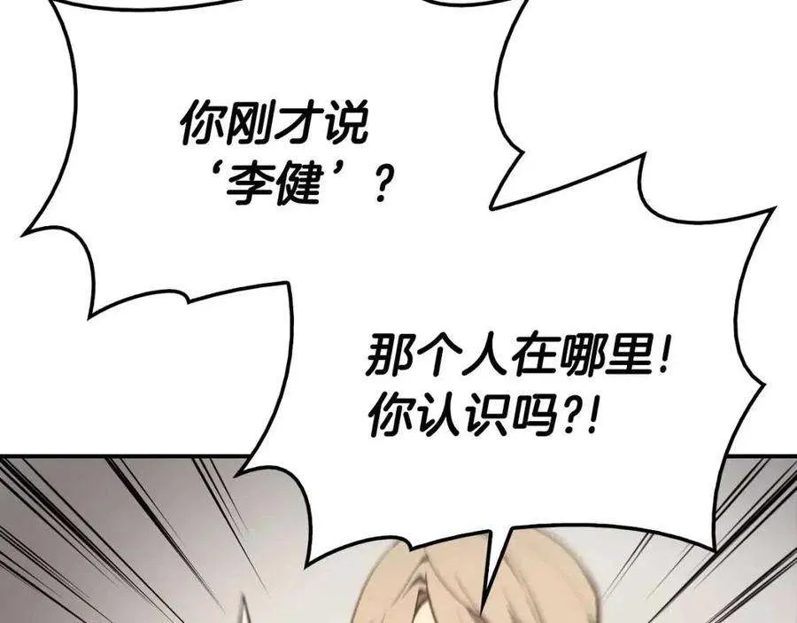 9话 货真价实 第42页