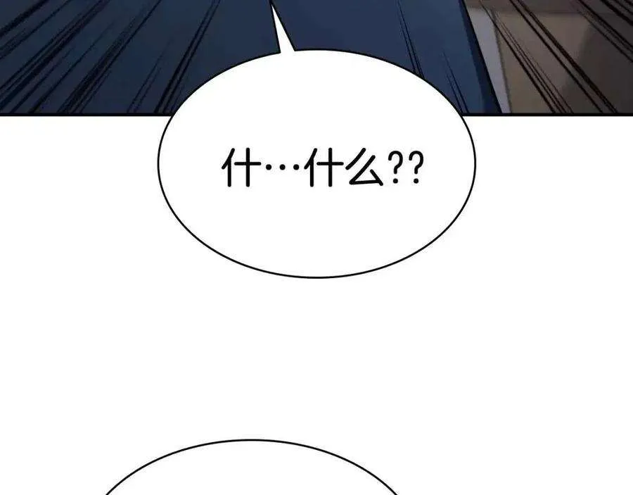 9话 货真价实 第44页