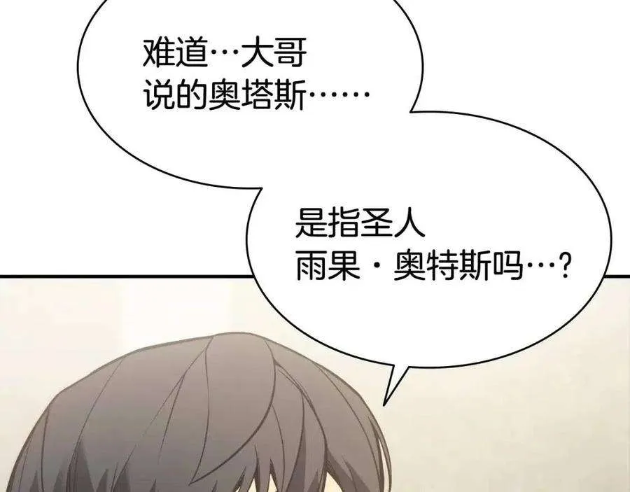 9话 货真价实 第45页