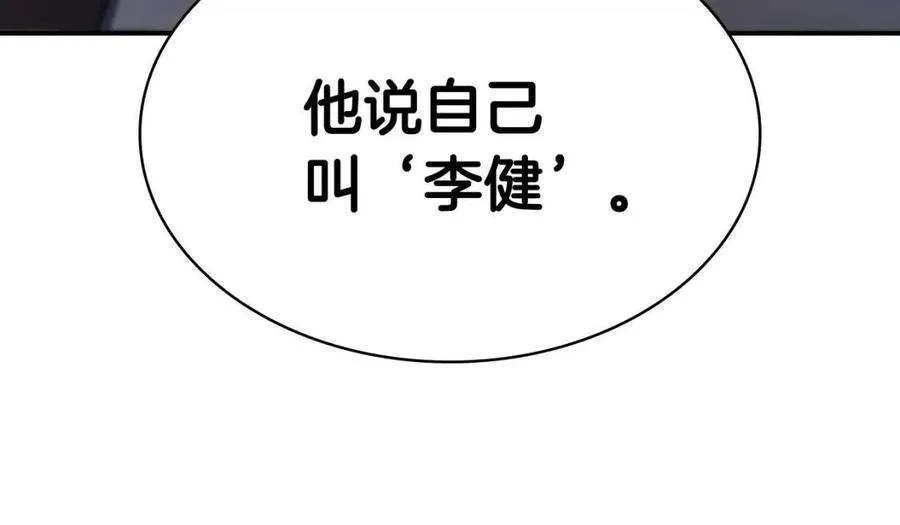 9话 货真价实 第50页
