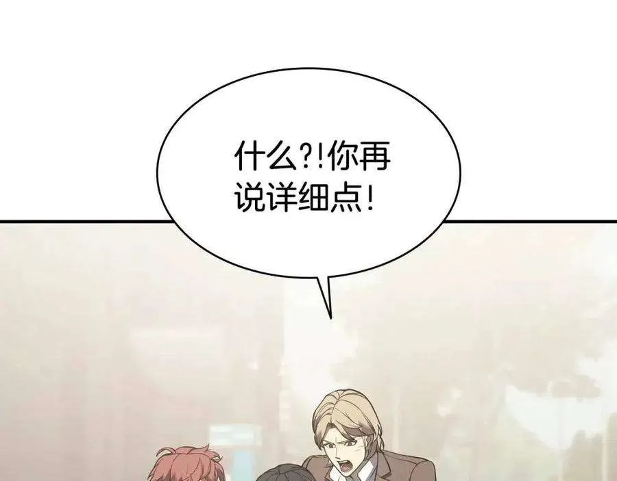 9话 货真价实 第51页