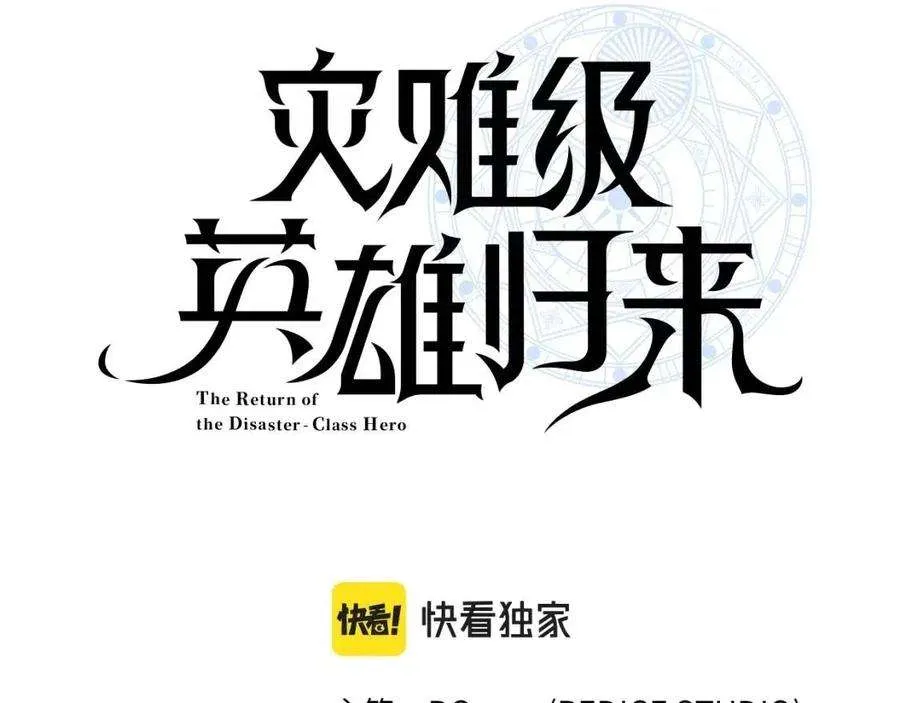 9话 货真价实 第61页