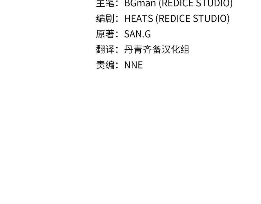 9话 货真价实 第62页