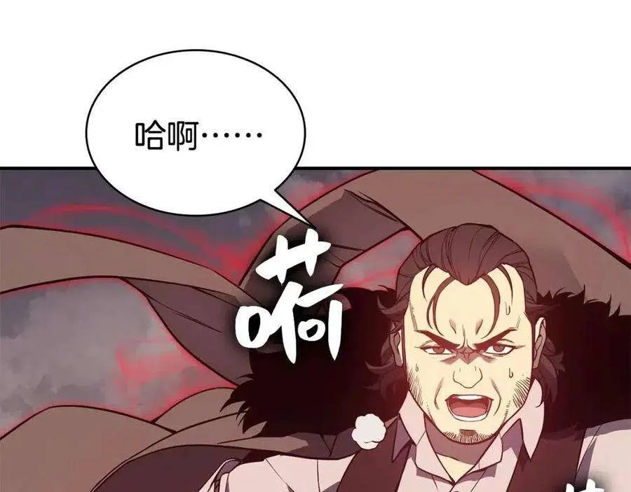 9话 货真价实 第66页