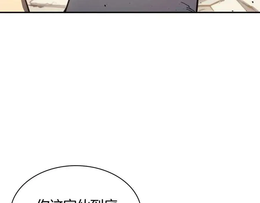 9话 货真价实 第73页