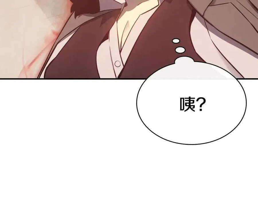 9话 货真价实 第75页