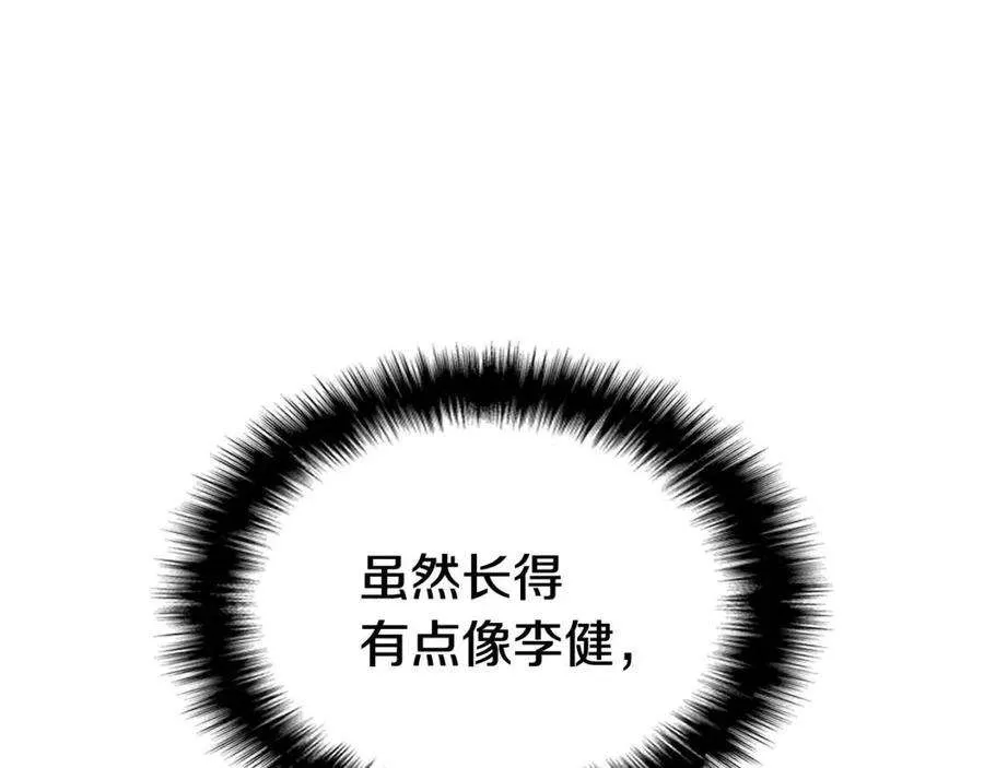9话 货真价实 第77页