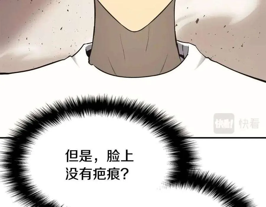 9话 货真价实 第79页