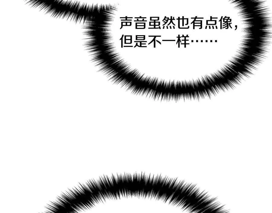 9话 货真价实 第80页