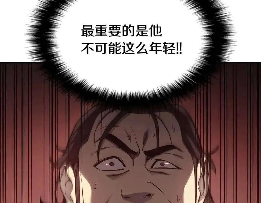 9话 货真价实 第81页