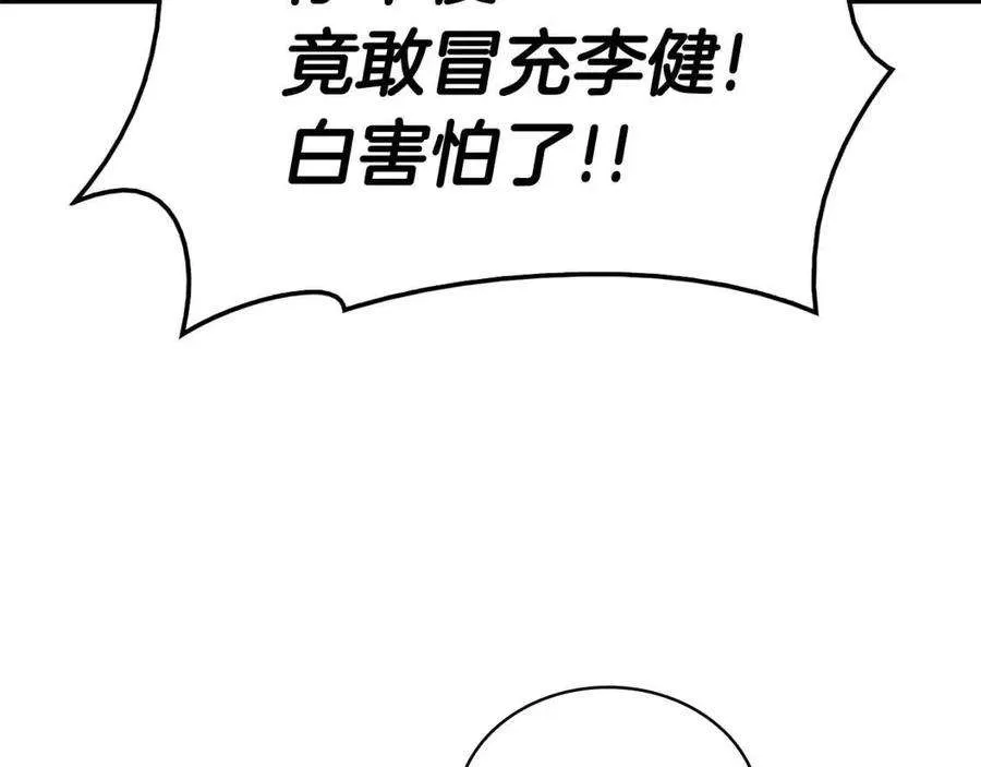 9话 货真价实 第83页