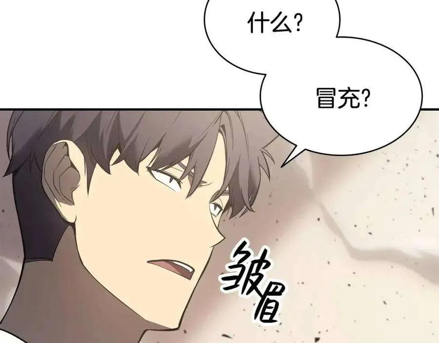 9话 货真价实 第84页