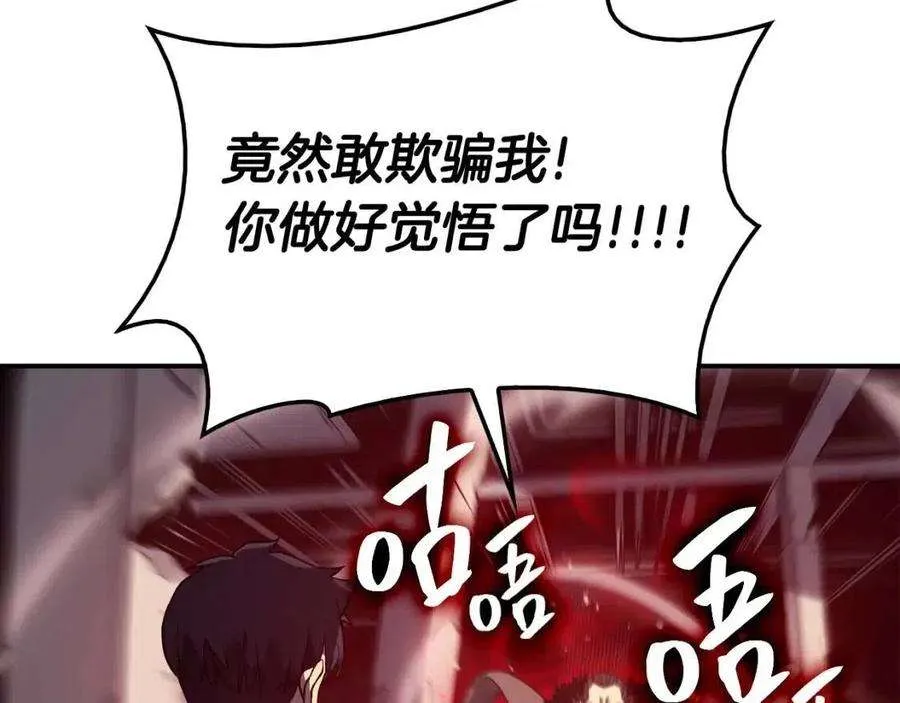 9话 货真价实 第86页