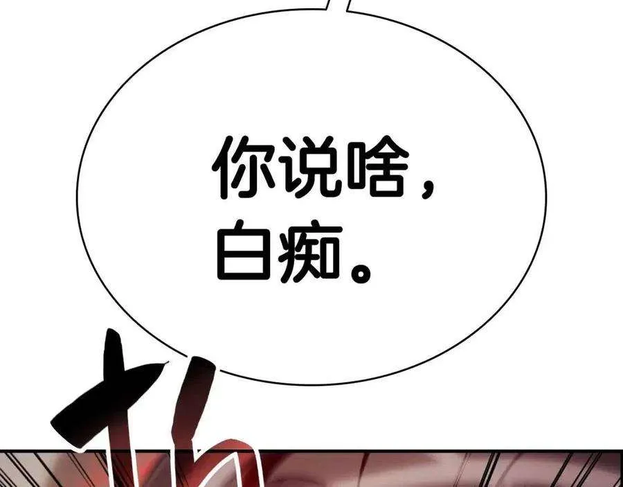 9话 货真价实 第89页