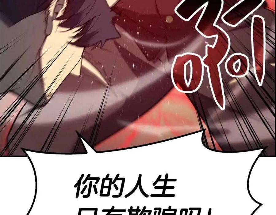 9话 货真价实 第91页