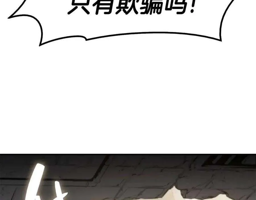 9话 货真价实 第92页