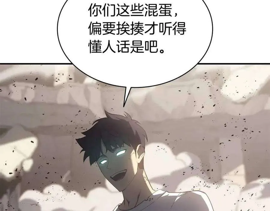 9话 货真价实 第105页
