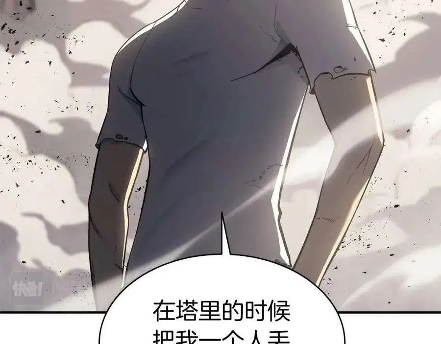 9话 货真价实 第106页
