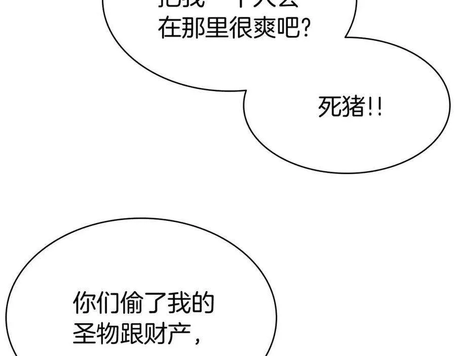 9话 货真价实 第107页