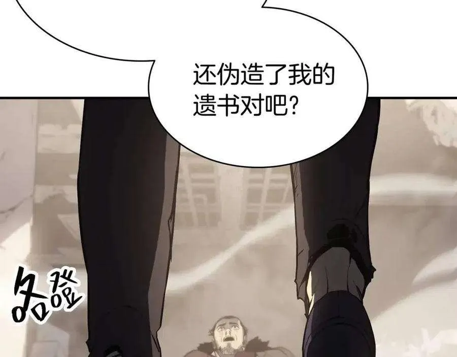 9话 货真价实 第108页