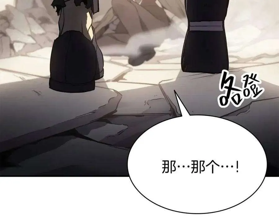 9话 货真价实 第109页