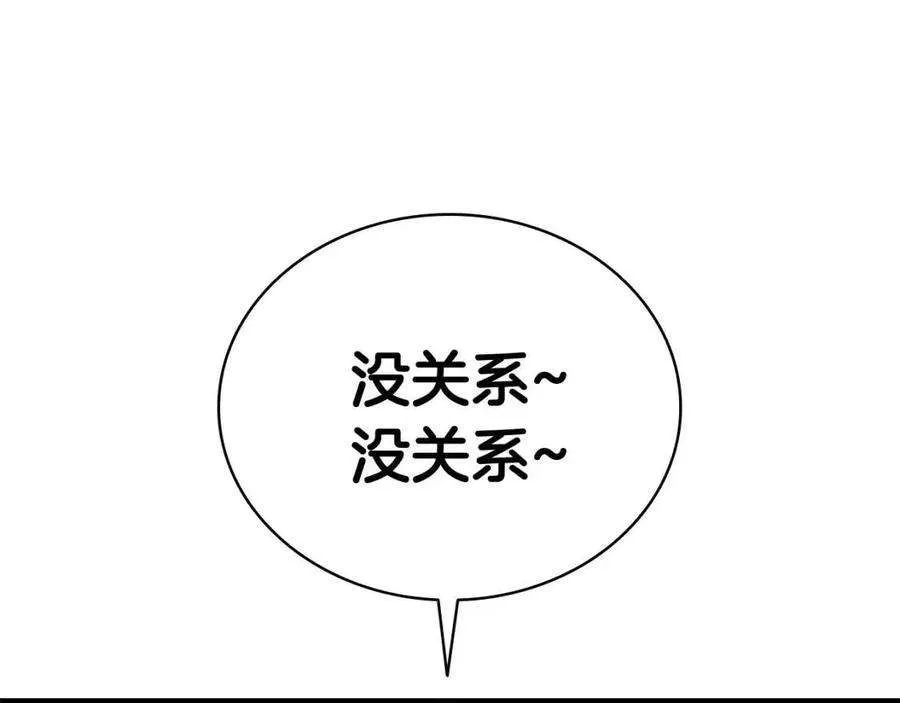 9话 货真价实 第110页