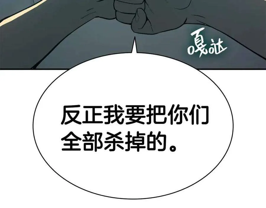9话 货真价实 第112页