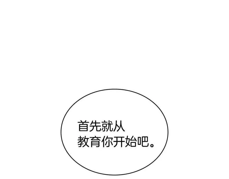 9话 货真价实 第113页