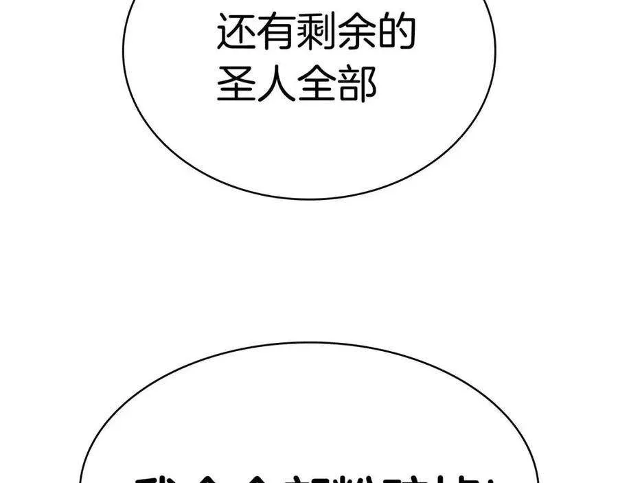 9话 货真价实 第116页