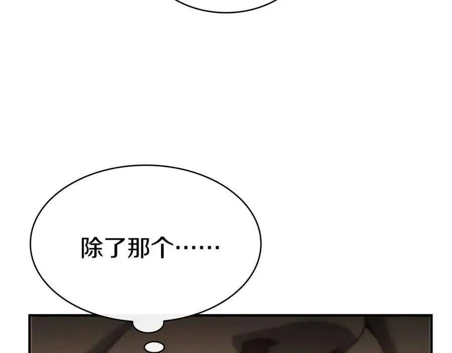 9话 货真价实 第119页