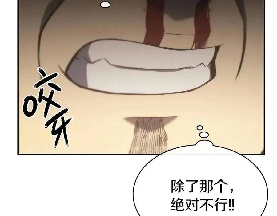 9话 货真价实 第120页
