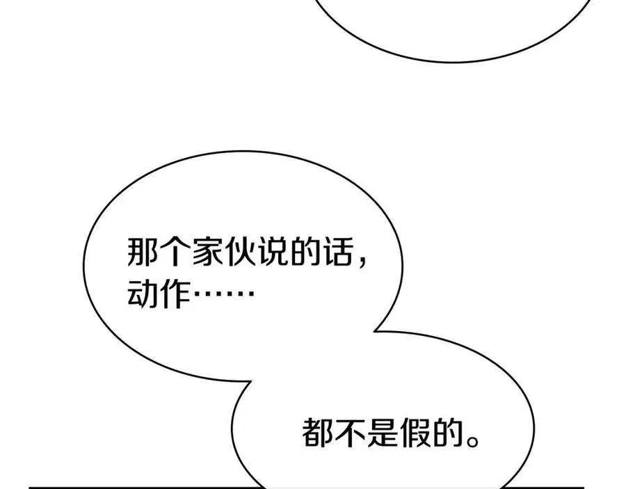 9话 货真价实 第121页