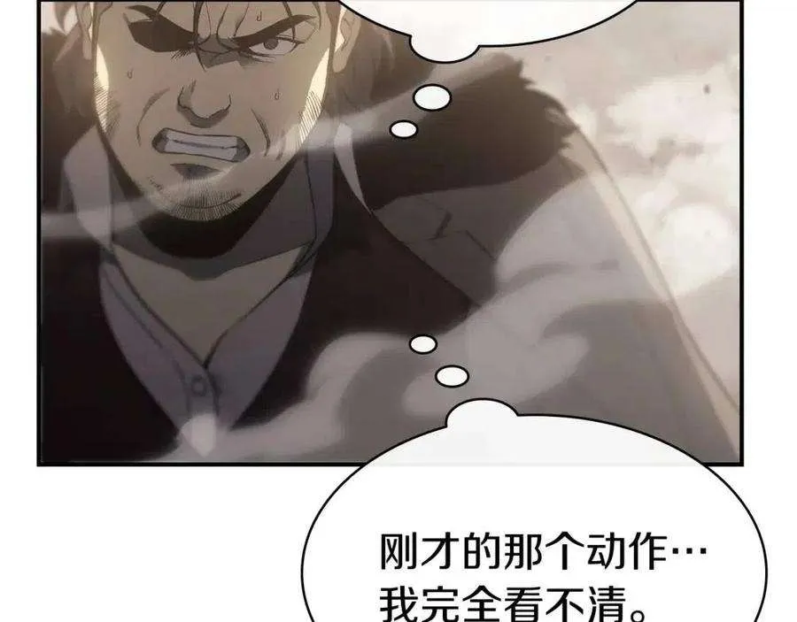 9话 货真价实 第122页