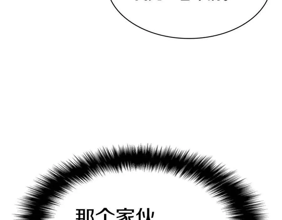 9话 货真价实 第123页