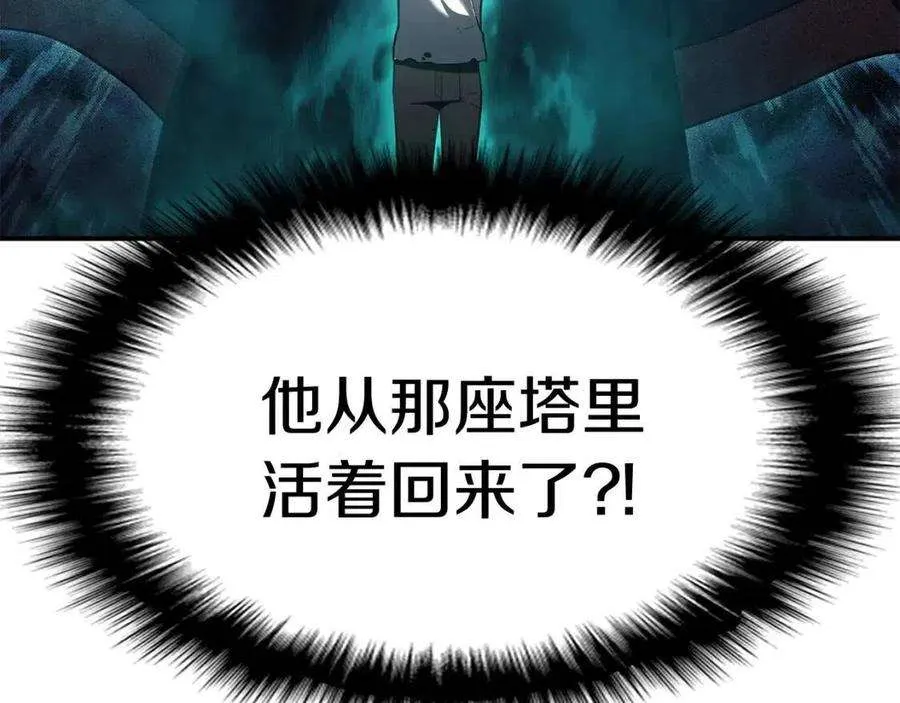 9话 货真价实 第126页