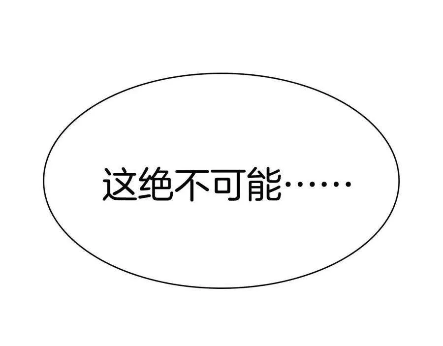 9话 货真价实 第128页