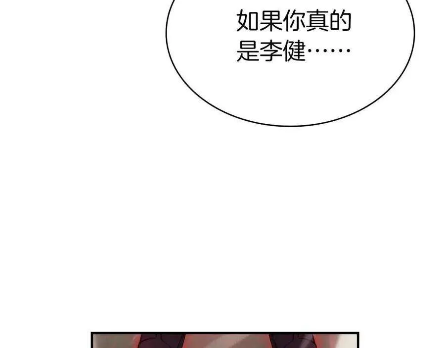9话 货真价实 第131页