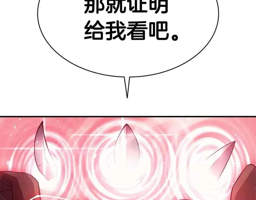9话 货真价实 第137页