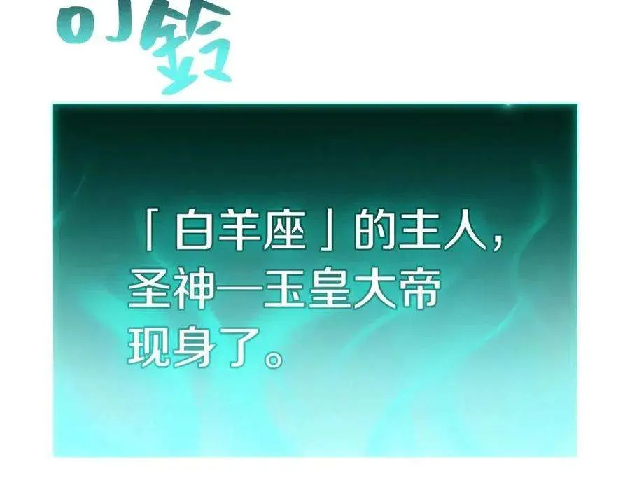 9话 货真价实 第147页