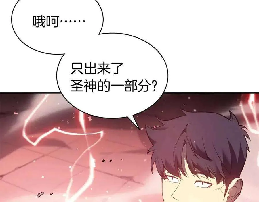 9话 货真价实 第154页