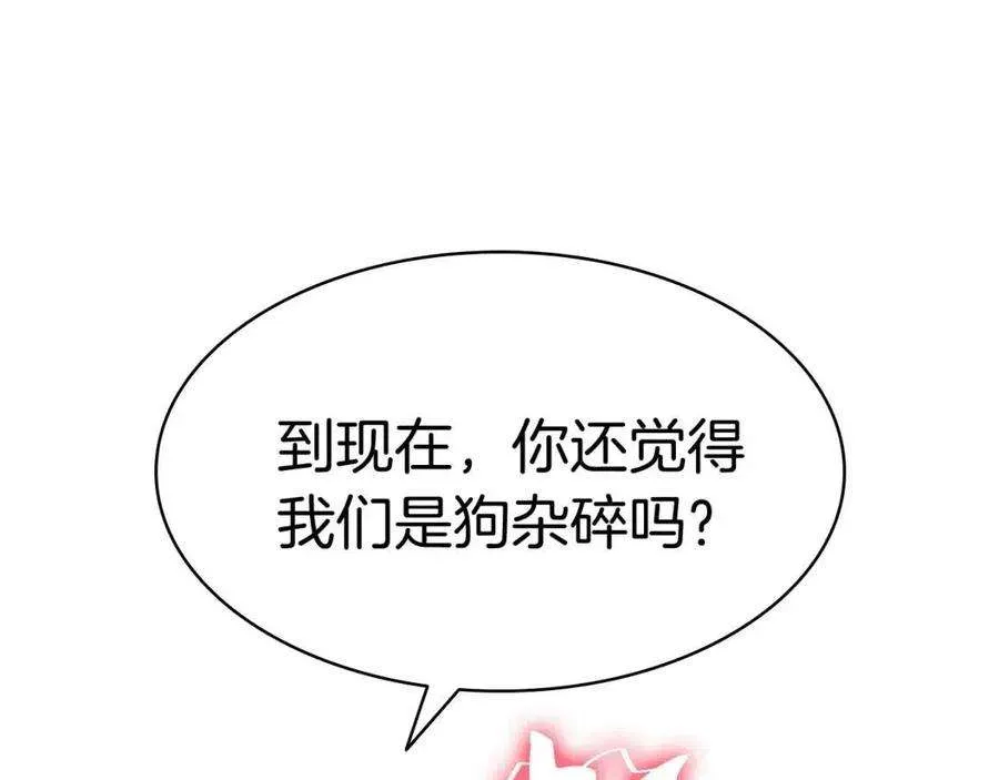 9话 货真价实 第164页