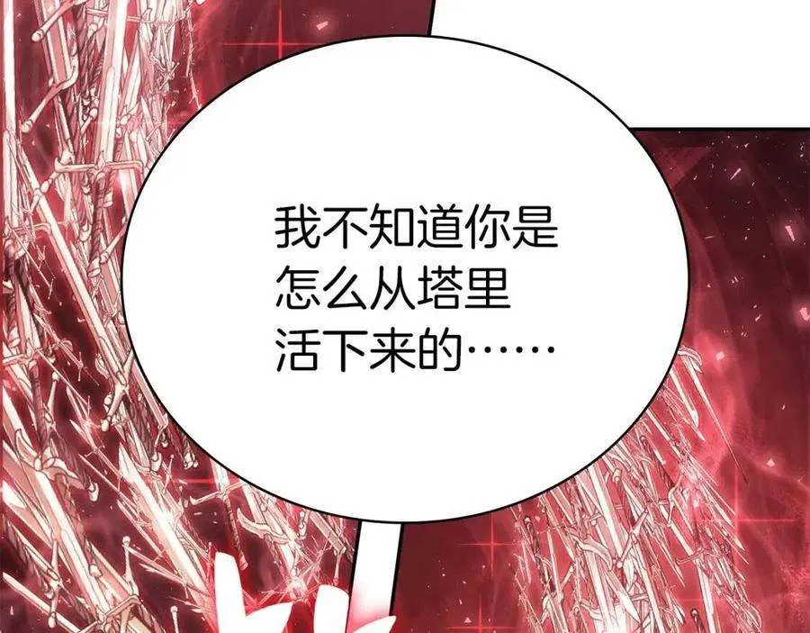 9话 货真价实 第170页