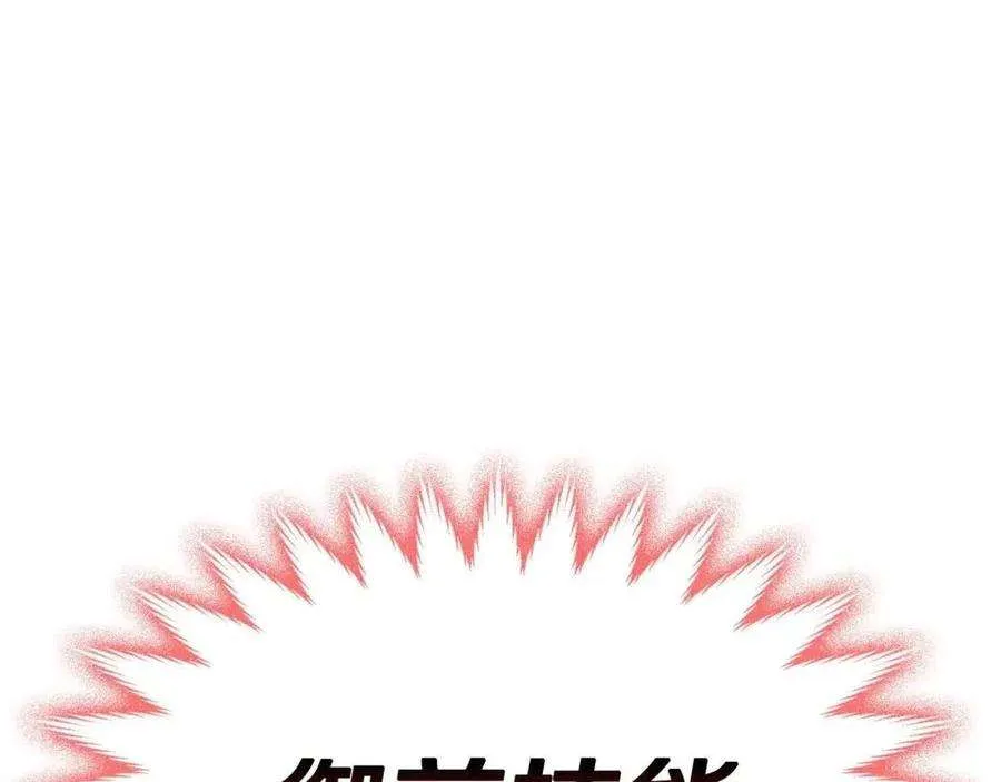 9话 货真价实 第173页