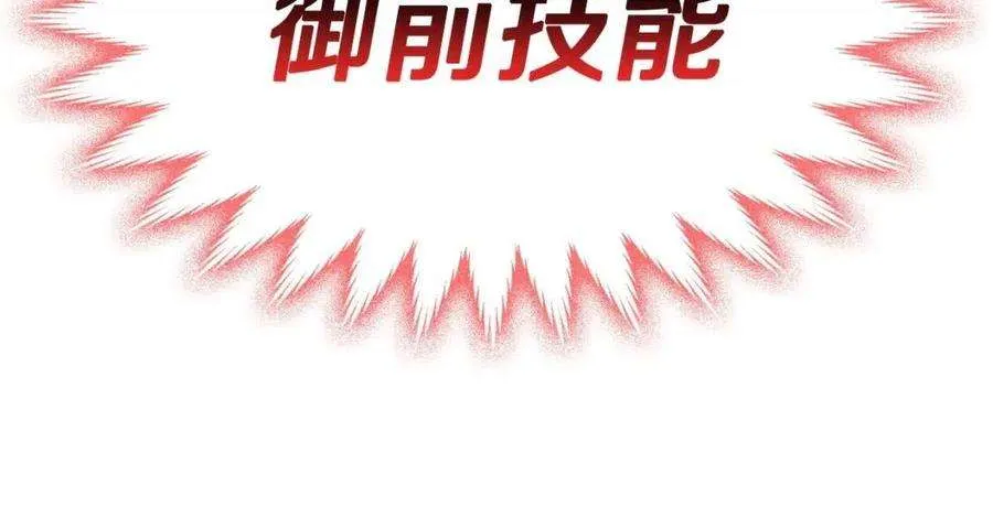 9话 货真价实 第174页