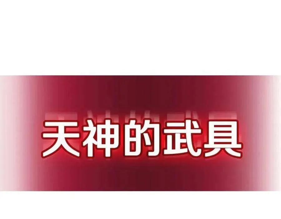 9话 货真价实 第175页